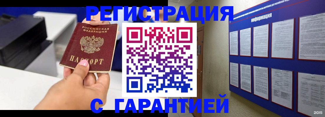 прописка для школы в Светлогорске