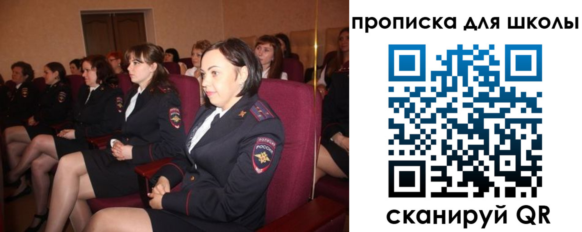 регистрация для школы в Светлогорске