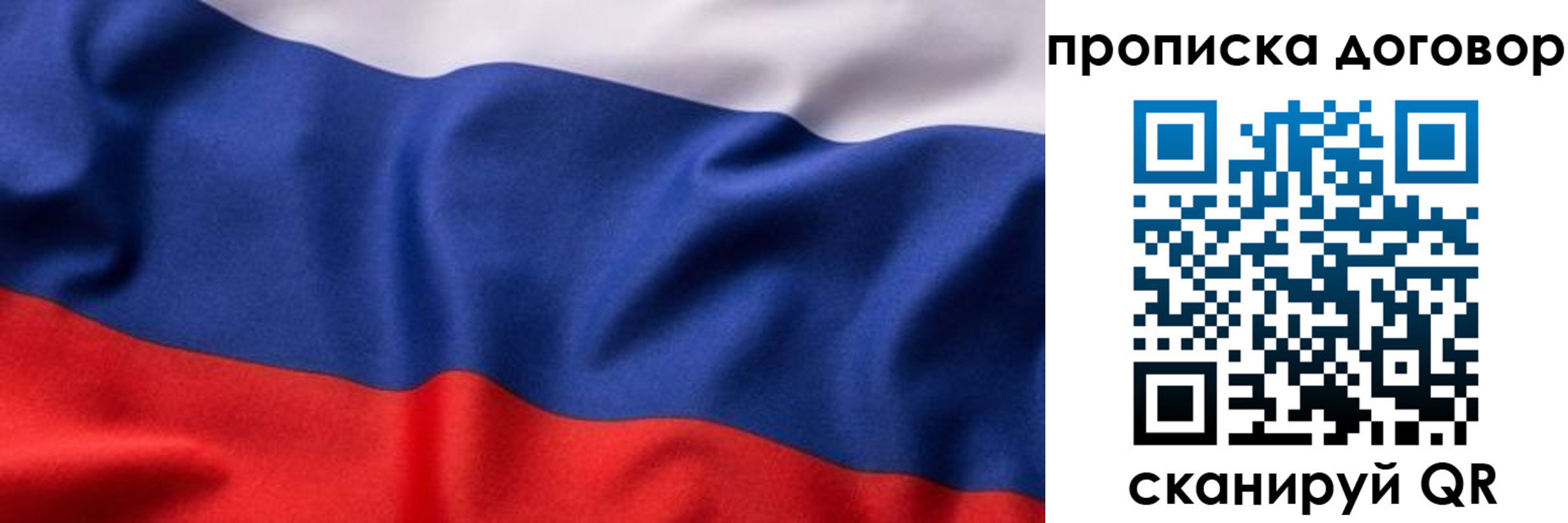 временная регистрация адрес в Светлогорске