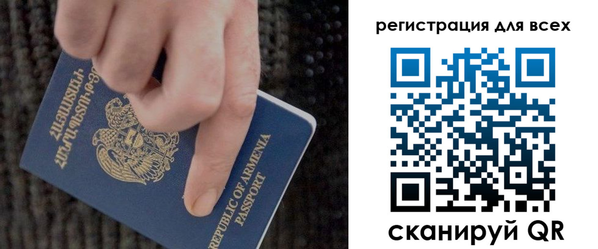 временная регистрация для всех в Светлогорске