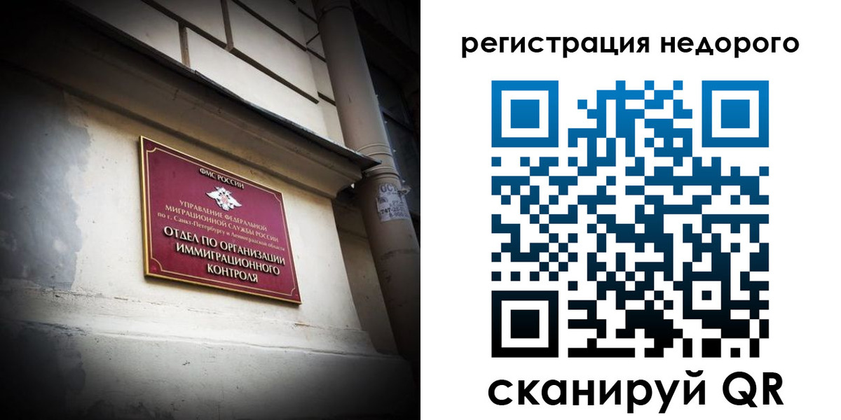 временная регистрация госуслуги в Светлогорске